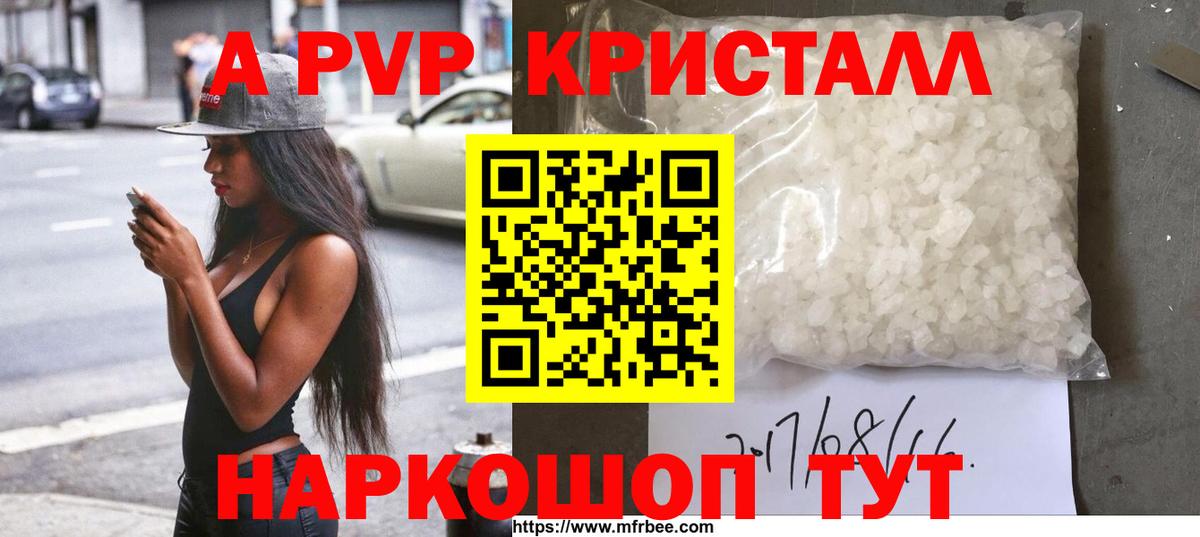 А ПВП крисы CK  Вход с VPN  A PVP  A-PVP СК КРИС  Королёв 