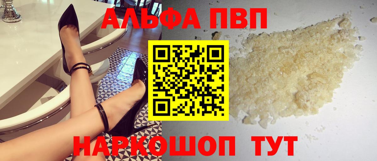 A-PVP Соль Королёв