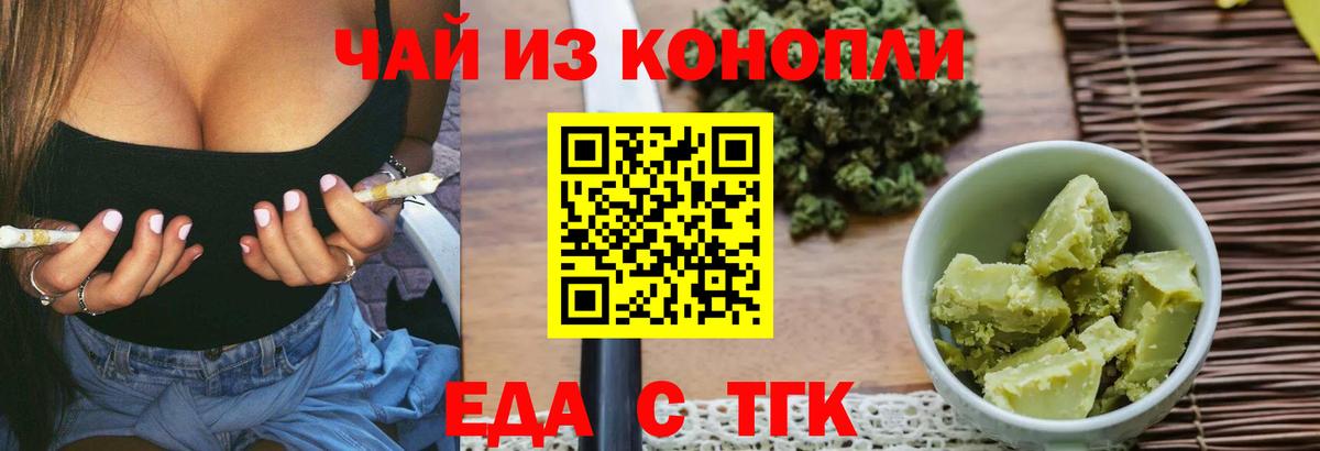 Королёв  Печенье с ТГК конопля  Вход с VPN 