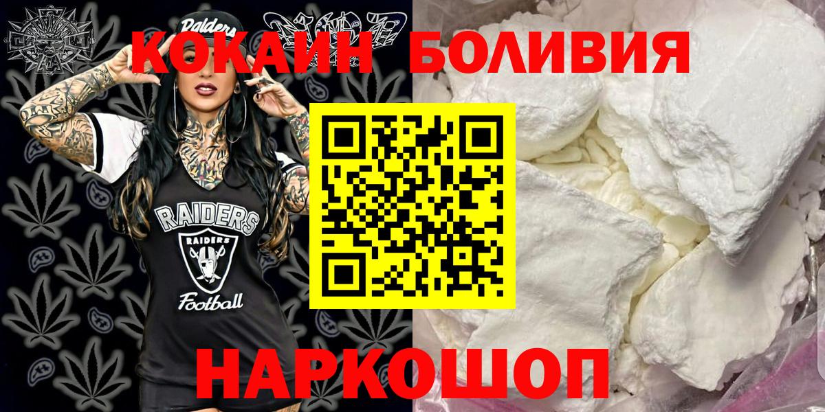 Королёв  Cocaine Боливия  Cocaine Columbia  Вход с VPN 