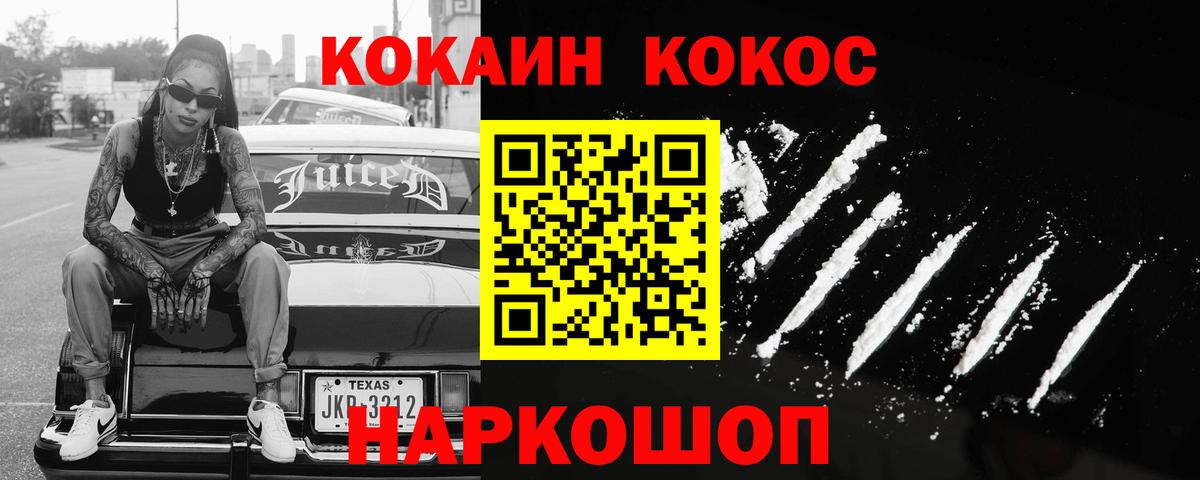COCAIN Перу Королёв