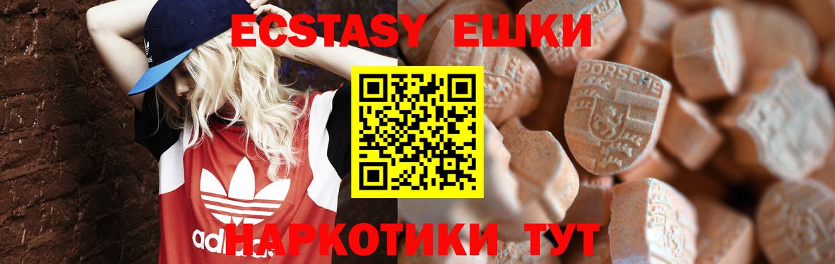 Экстази mix  Вход с VPN  ЭКСТАЗИ диски  Королёв 