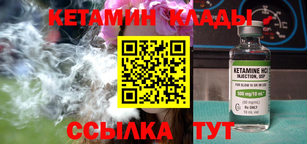 Кетамин ketamine  Кетамин ketamine  Вход с VPN  Королёв 