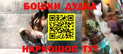 бошки Бузулук