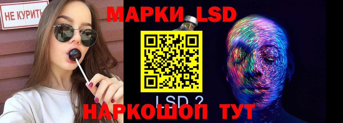 LSD-25 экстази ecstasy Королёв