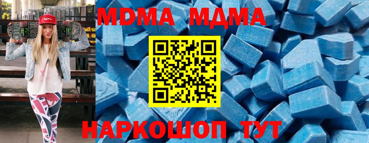 Королёв  МДМА Molly  Вход с VPN  MDMA Molly 