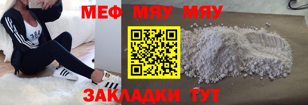 МЕФ мука Королёв
