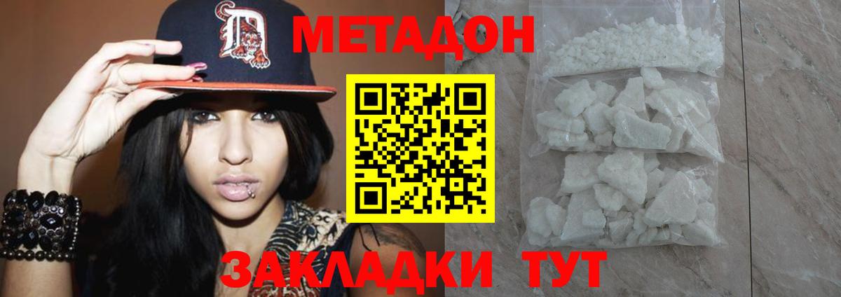 shop какой сайт  МЕТАДОН мёд  Вход с VPN  МЕТАДОН methadone  Королёв  мега онион 