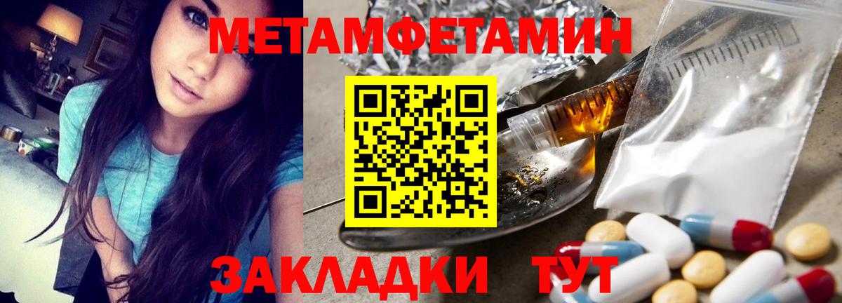 Первитин кристалл  Первитин кристалл  Вход с VPN  Королёв 