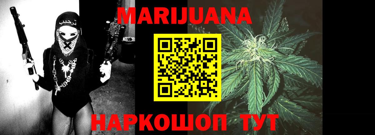 Конопля Bruce Banner Королёв